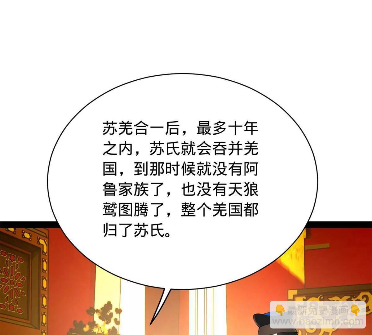 272 	我苏剑亭的牺牲好大啊！57