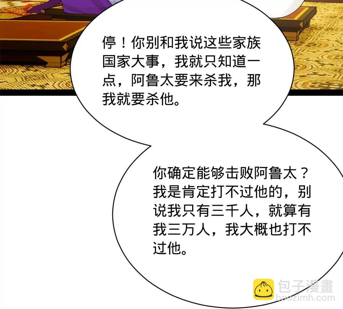 272 	我苏剑亭的牺牲好大啊！59