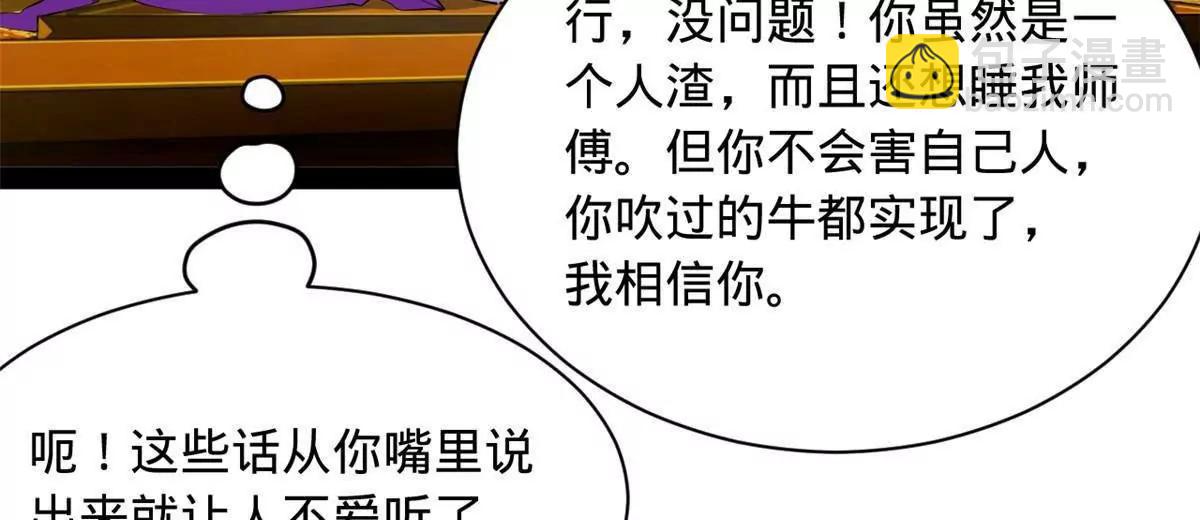 272 	我苏剑亭的牺牲好大啊！62