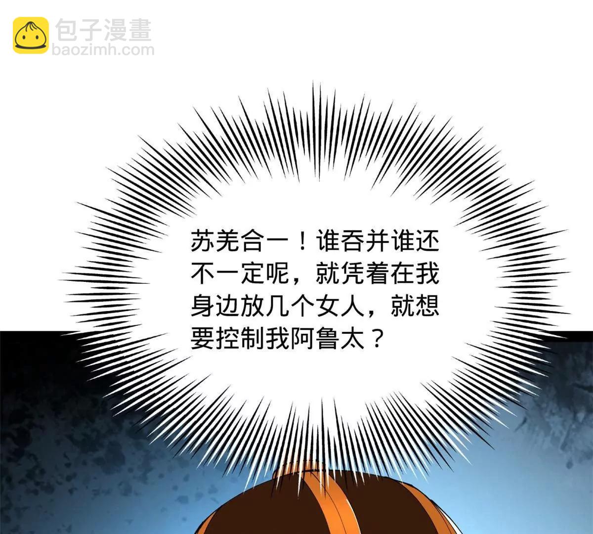 272 	我苏剑亭的牺牲好大啊！74