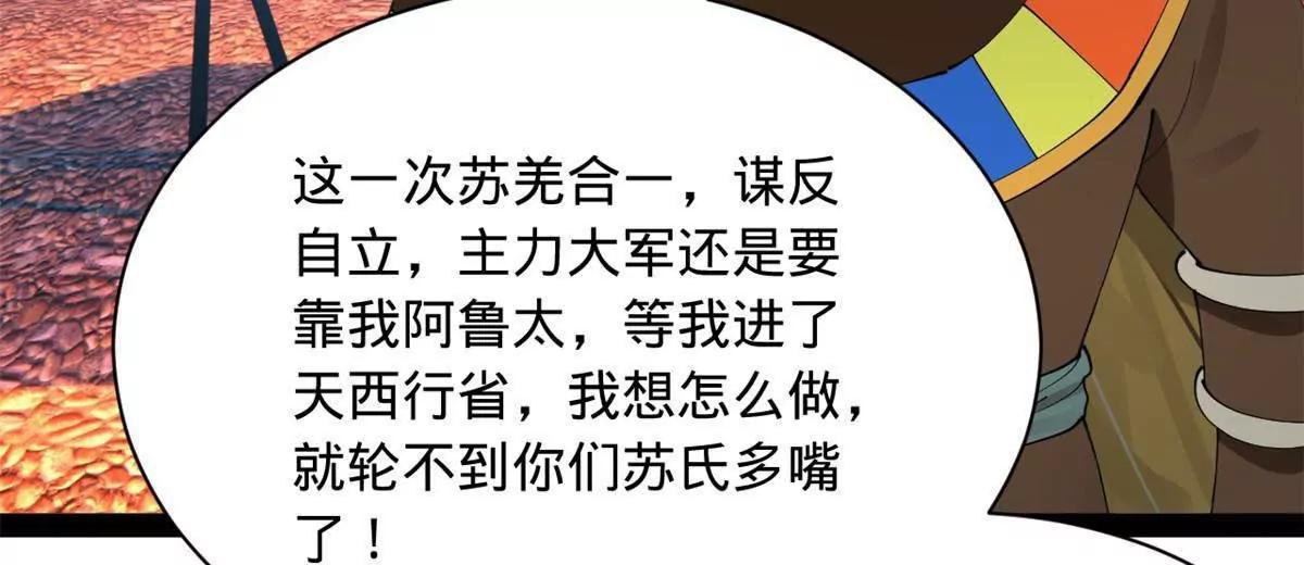 272 	我苏剑亭的牺牲好大啊！79