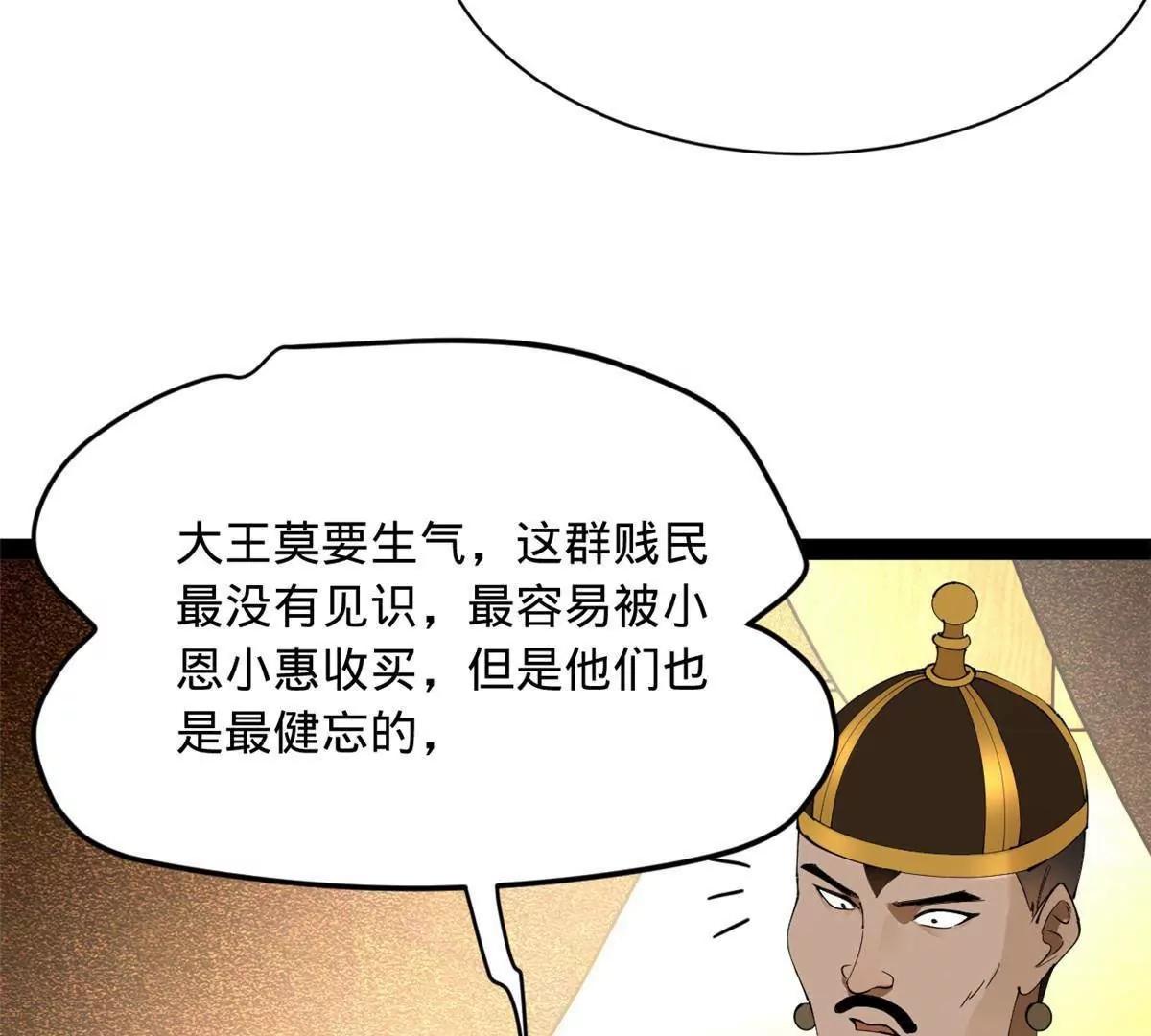 272 	我苏剑亭的牺牲好大啊！86