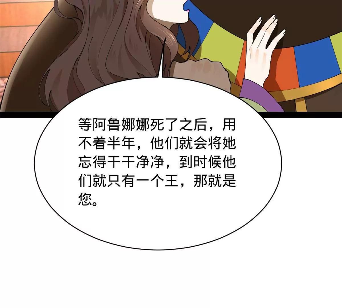 272 	我苏剑亭的牺牲好大啊！88