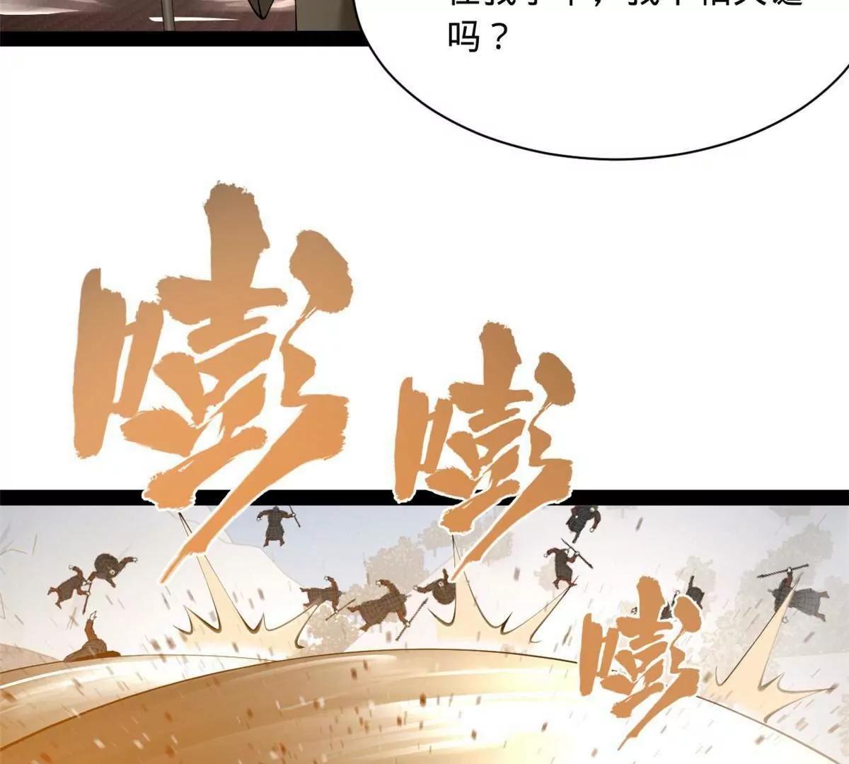 273 四万大军！优势在我！138