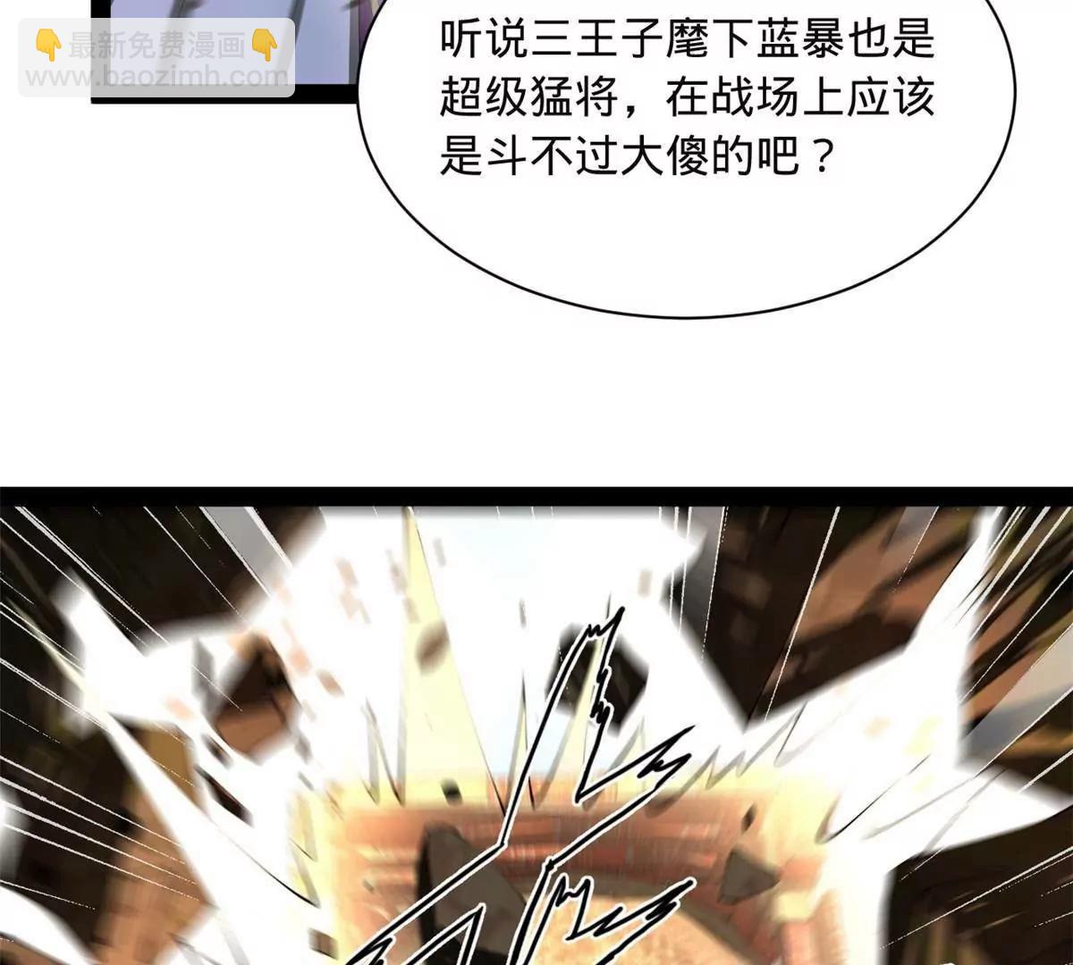 273 四万大军！优势在我！149