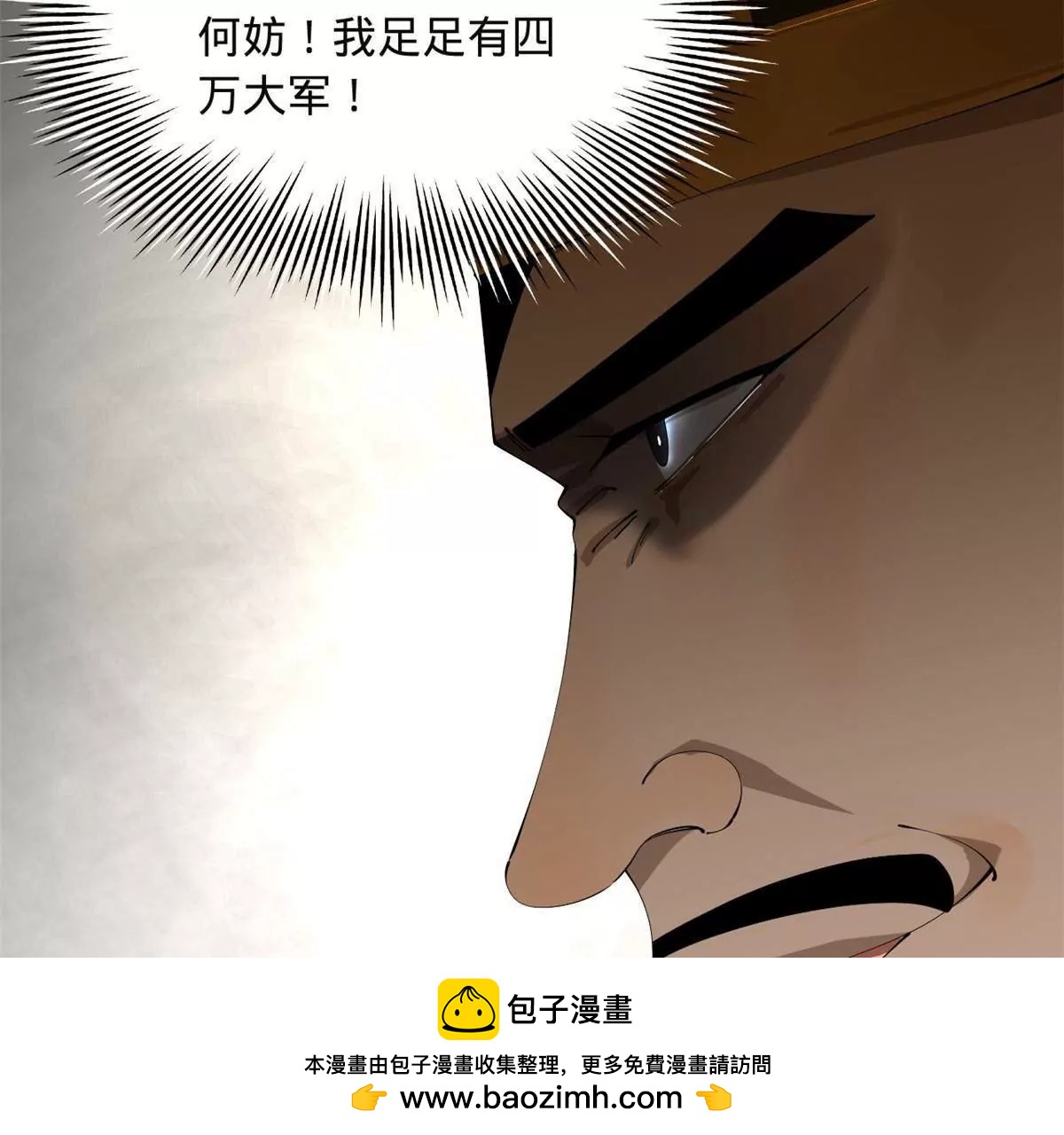 273 四万大军！优势在我！155