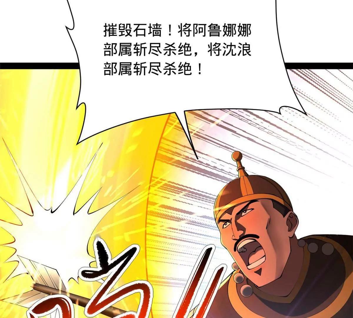 273 四万大军！优势在我！43