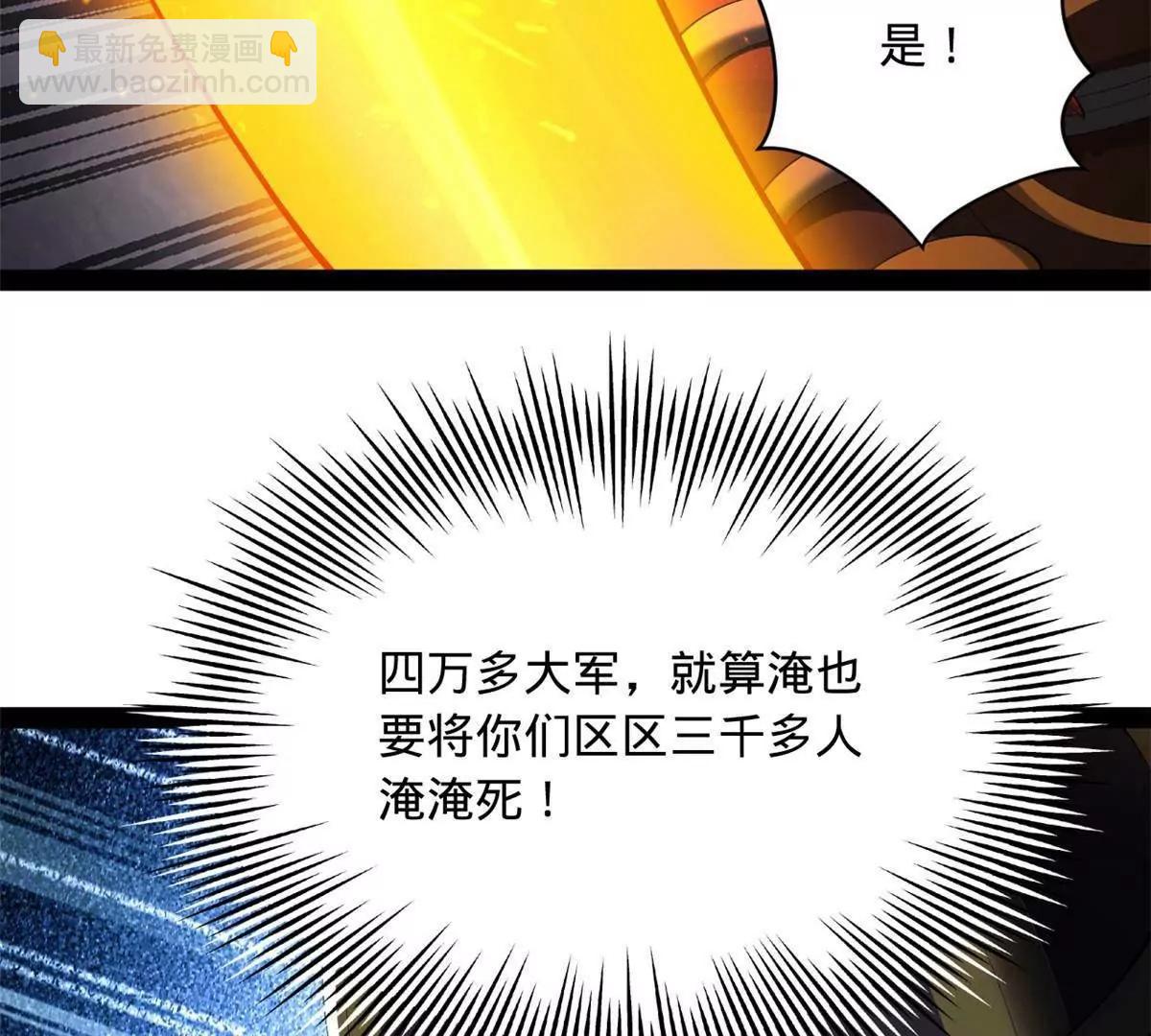 273 四万大军！优势在我！45