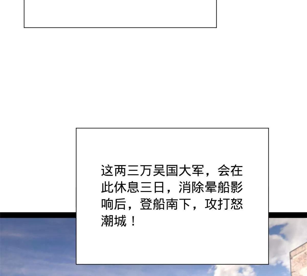 273 四万大军！优势在我！54