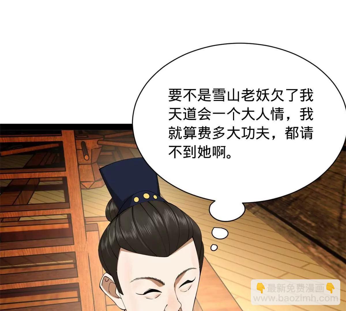 273 四万大军！优势在我！75