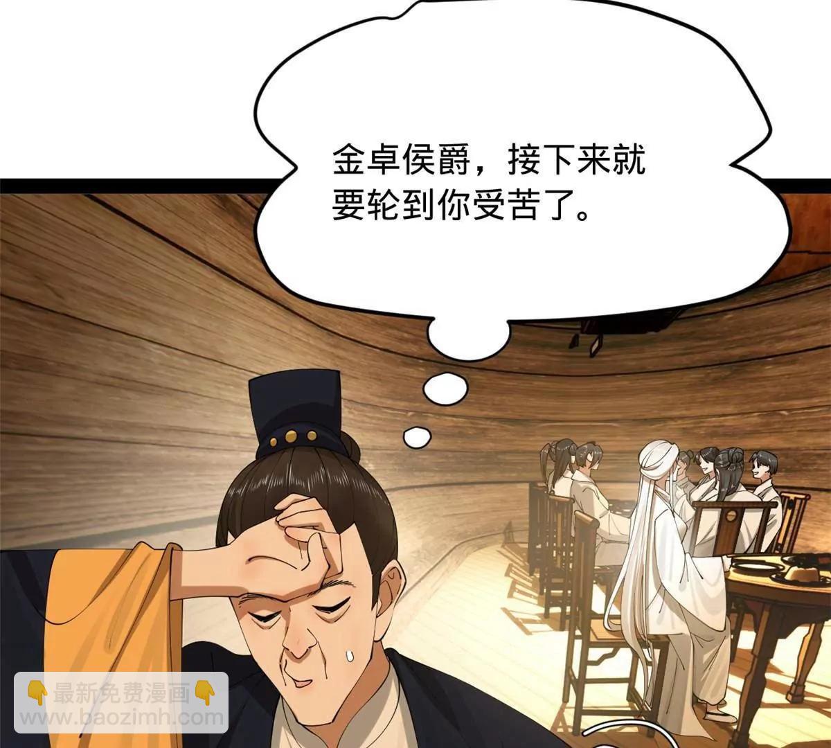 273 四万大军！优势在我！93