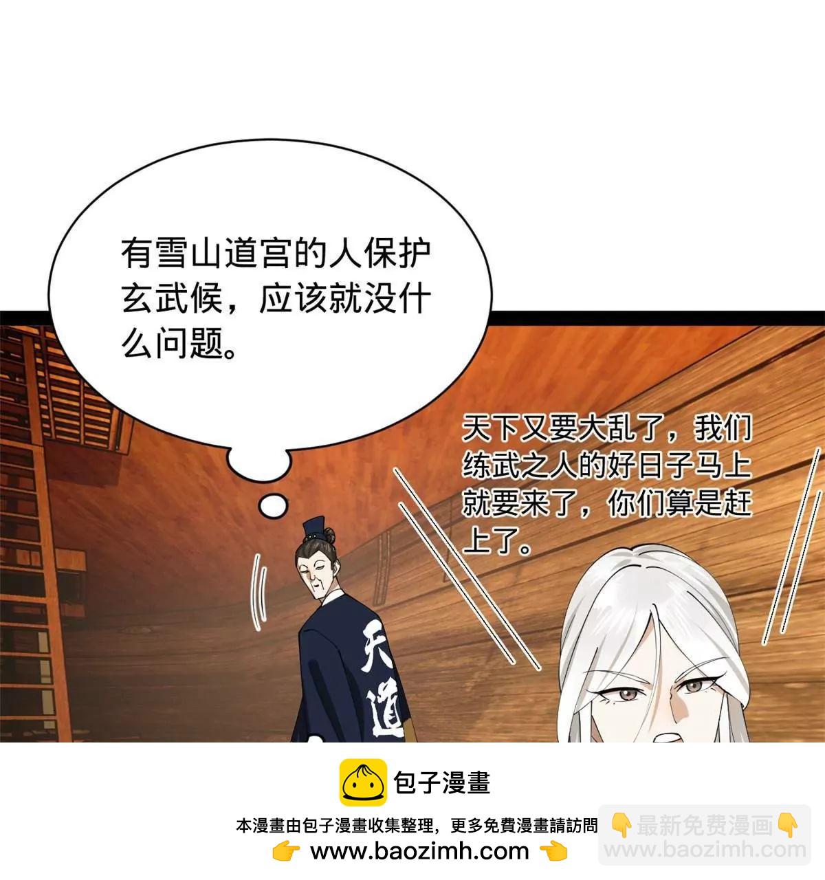 273 四万大军！优势在我！97