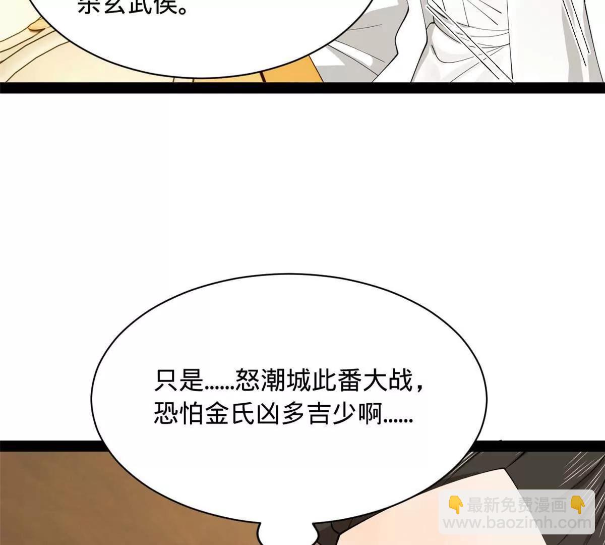 273 四万大军！优势在我！99