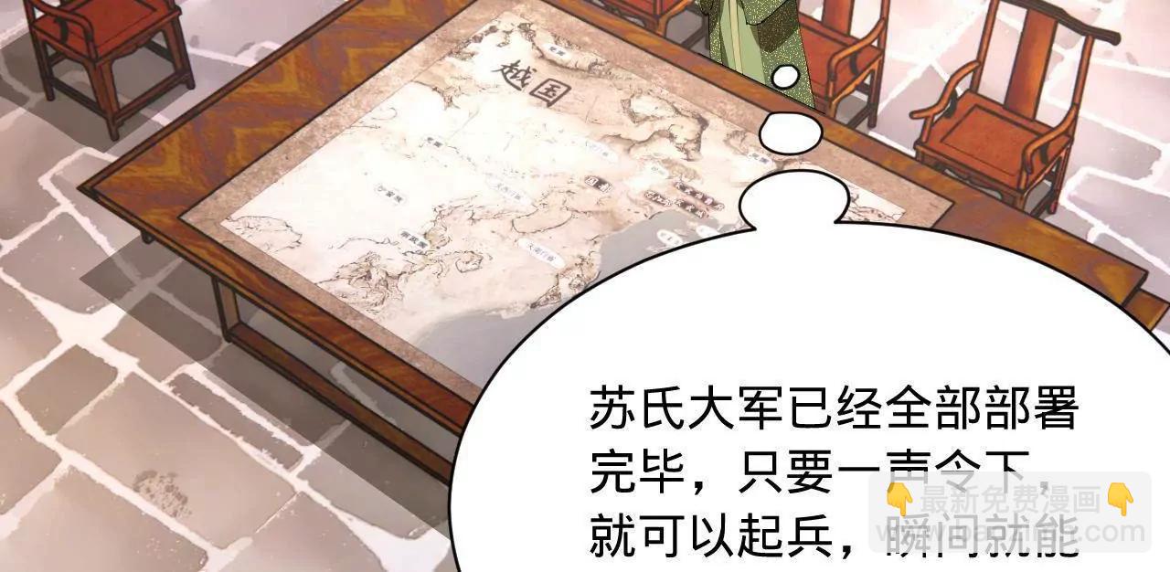 274 苏氏家族自立！100