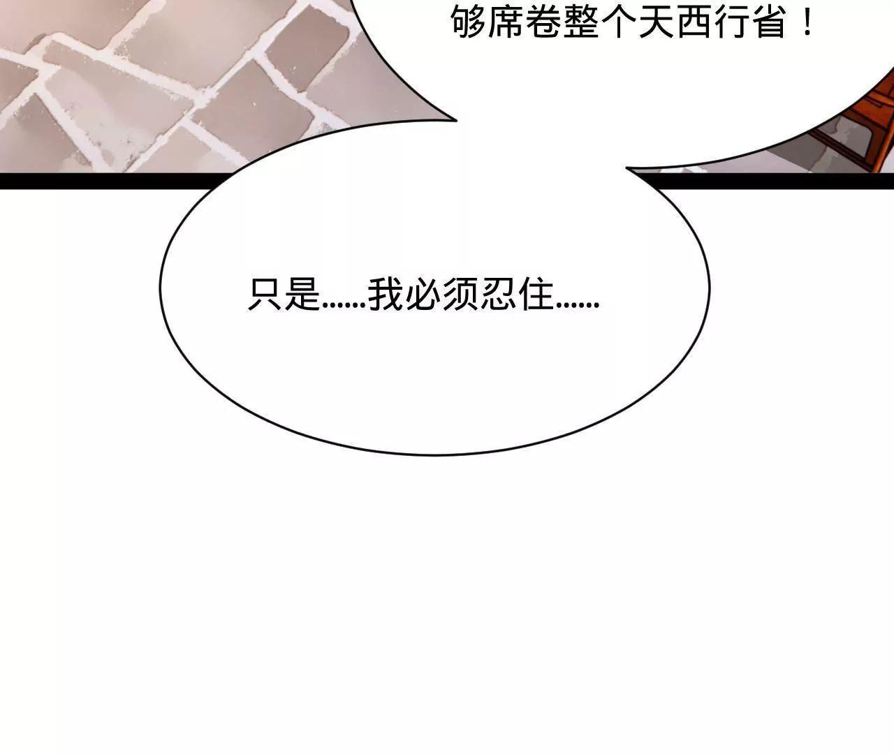 274 苏氏家族自立！101