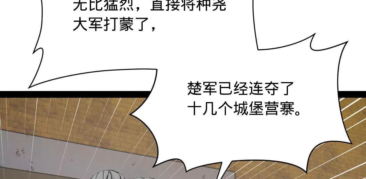 274 苏氏家族自立！112