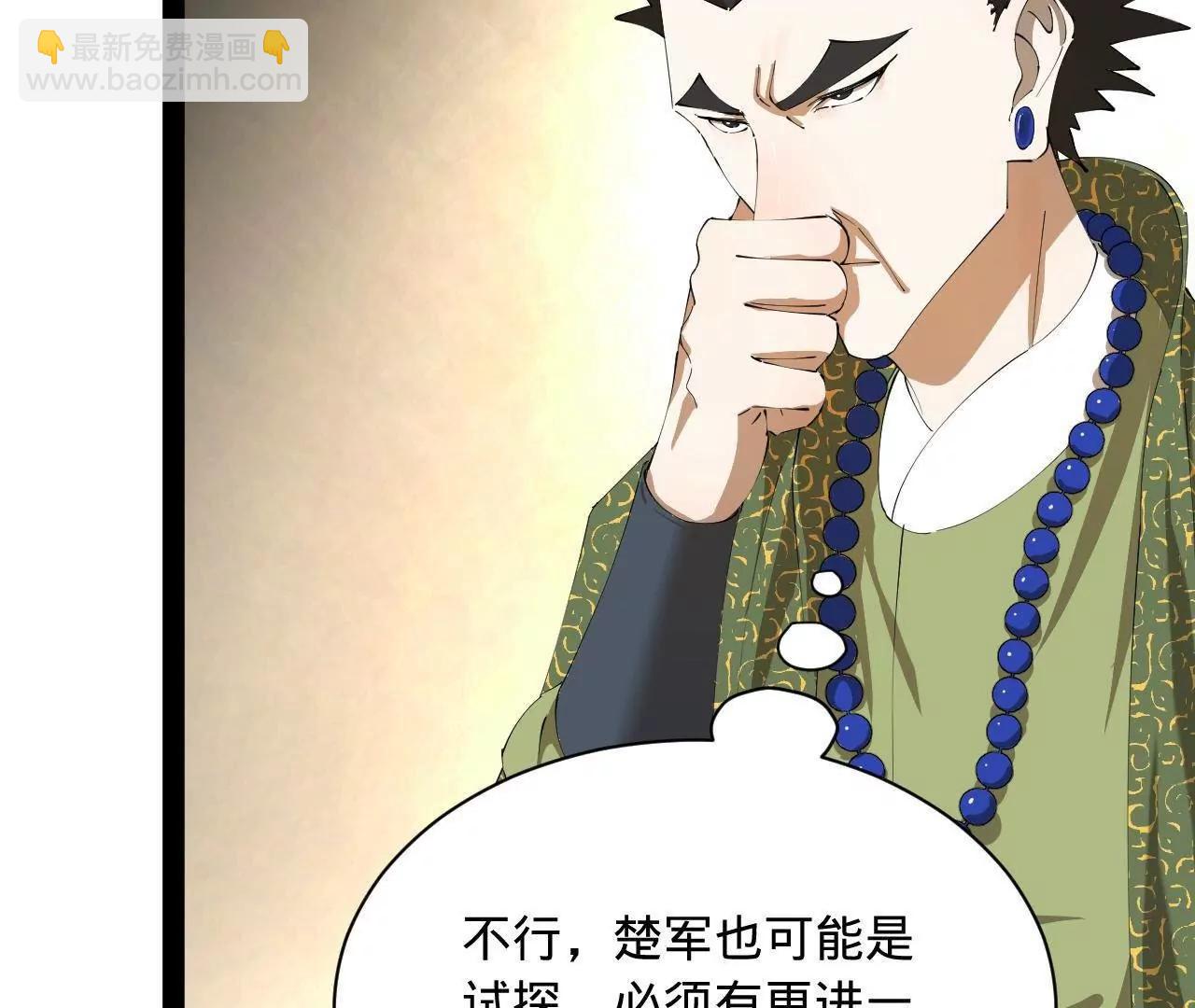 274 苏氏家族自立！115