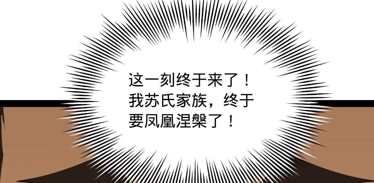 274 苏氏家族自立！120