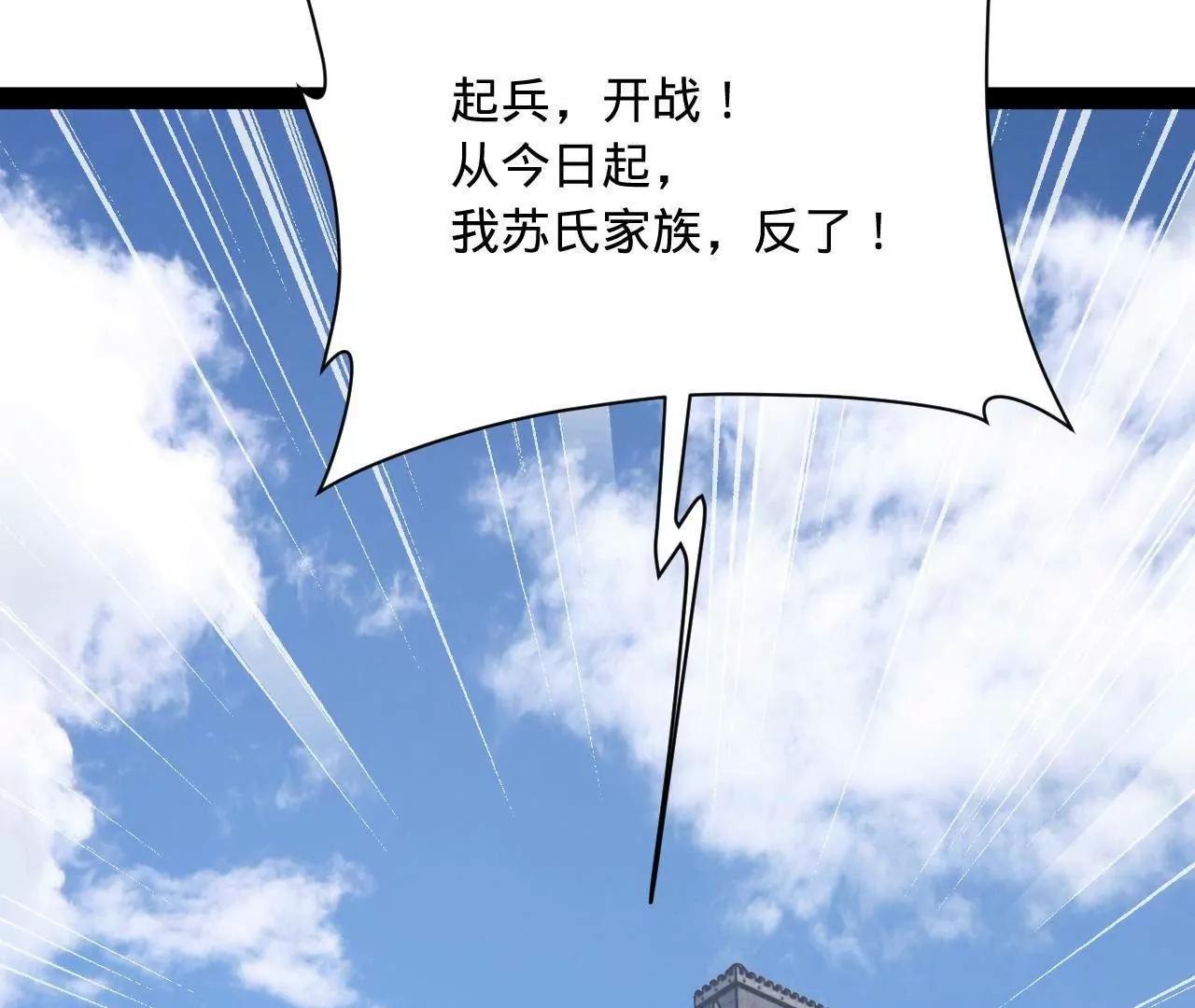 274 苏氏家族自立！123