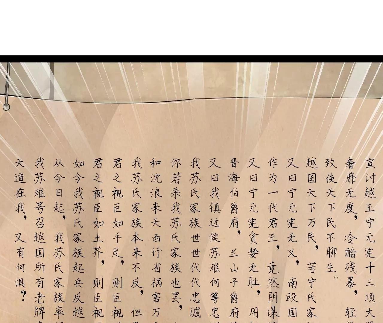 274 苏氏家族自立！126