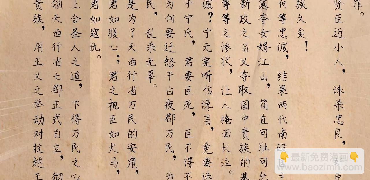 274 苏氏家族自立！127