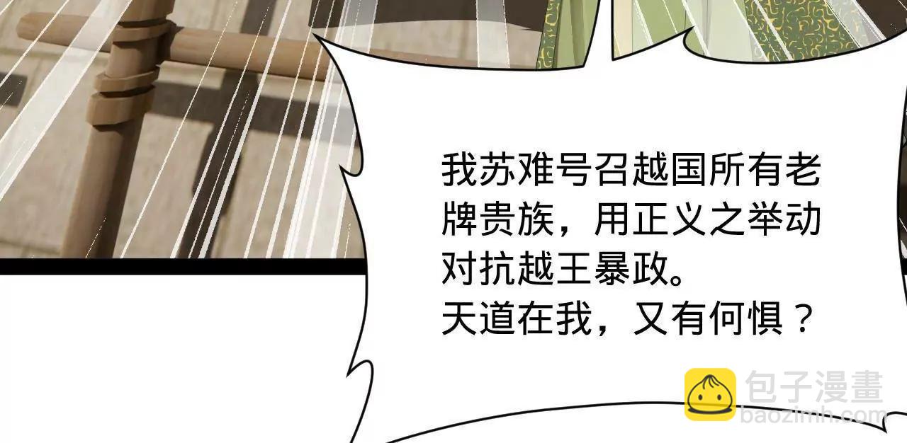 274 苏氏家族自立！131