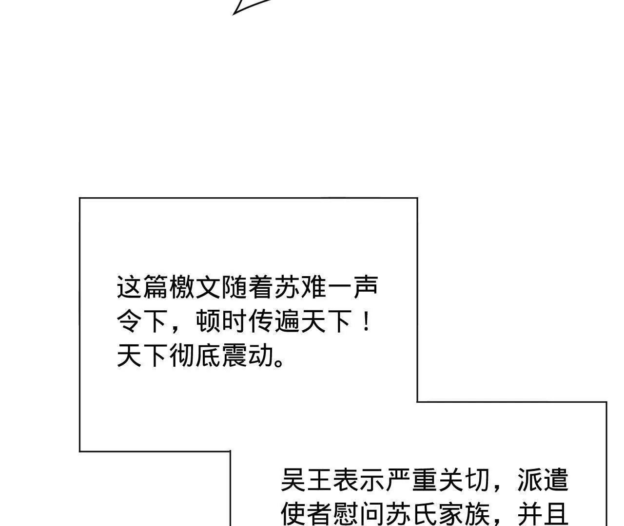 274 苏氏家族自立！132