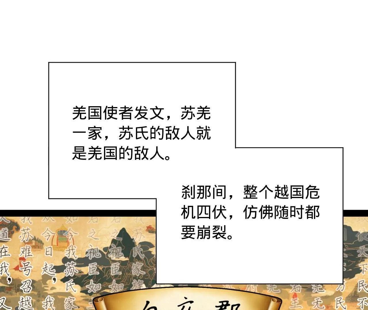 274 苏氏家族自立！136