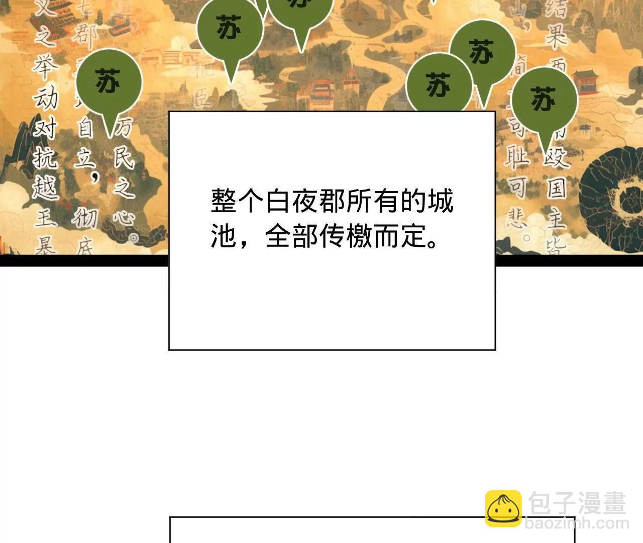 274 苏氏家族自立！138