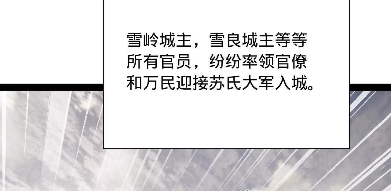 274 苏氏家族自立！139