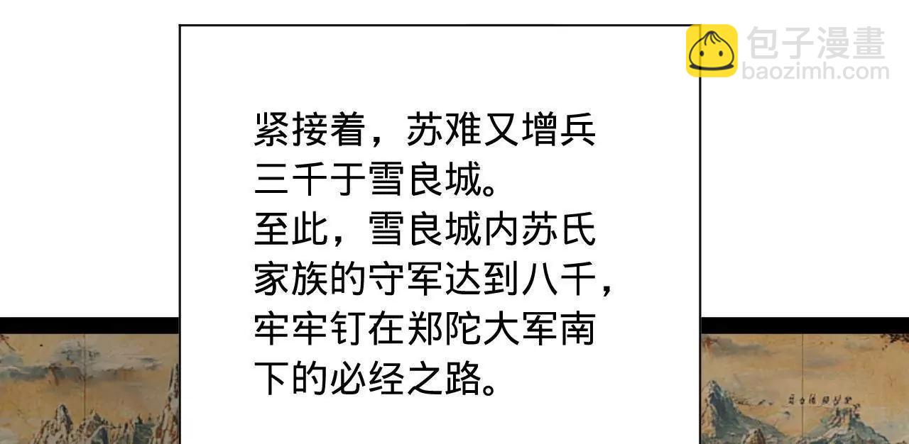 274 苏氏家族自立！160