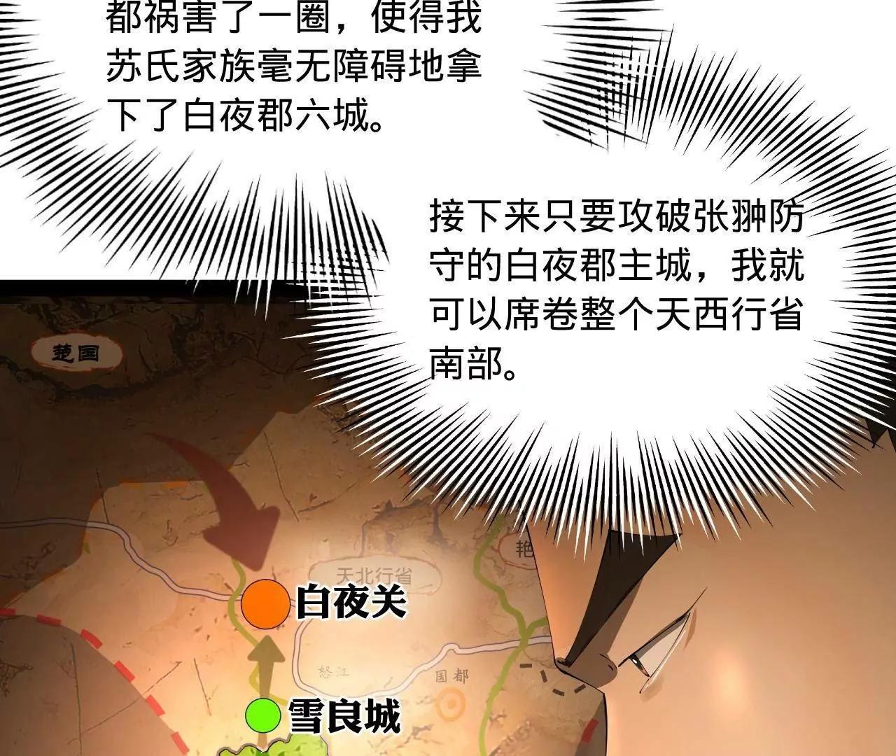 274 苏氏家族自立！163
