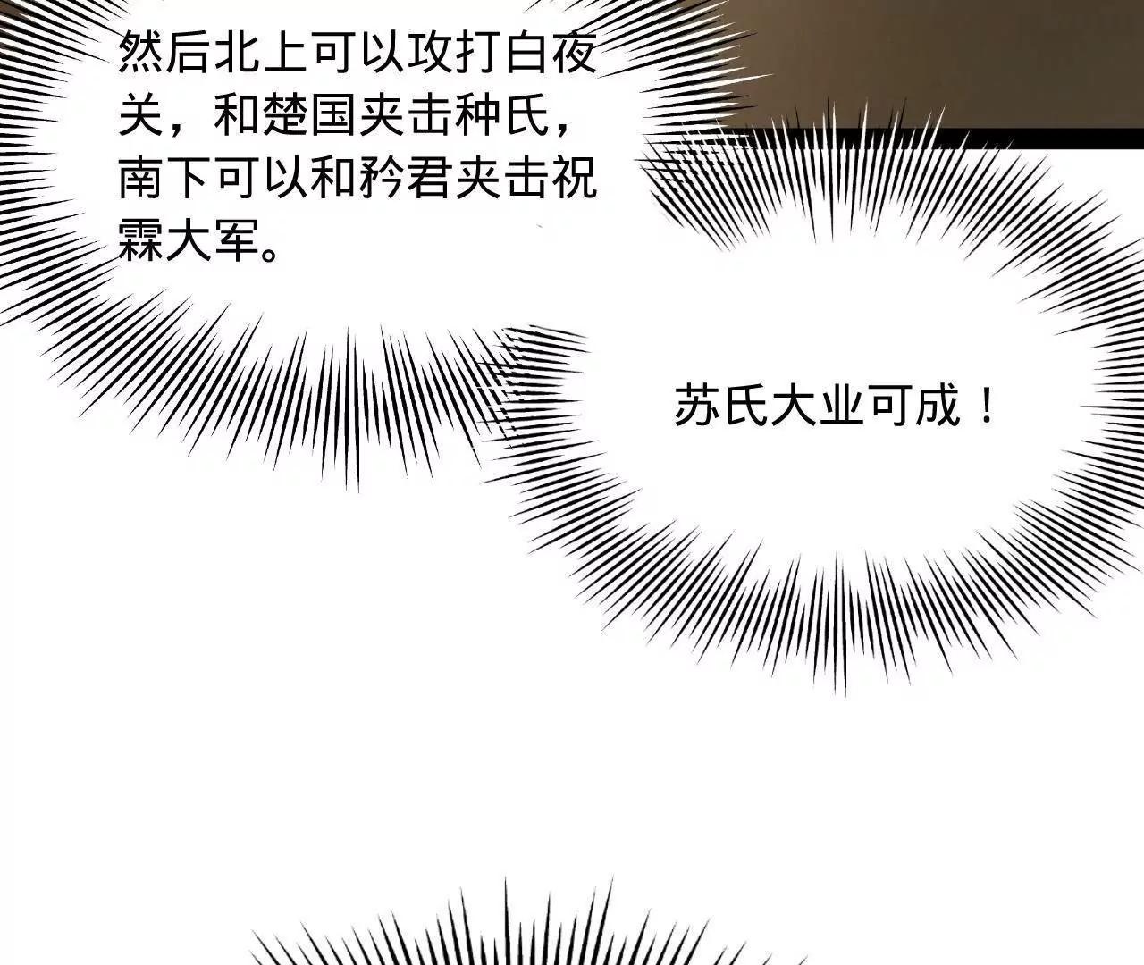 274 苏氏家族自立！165