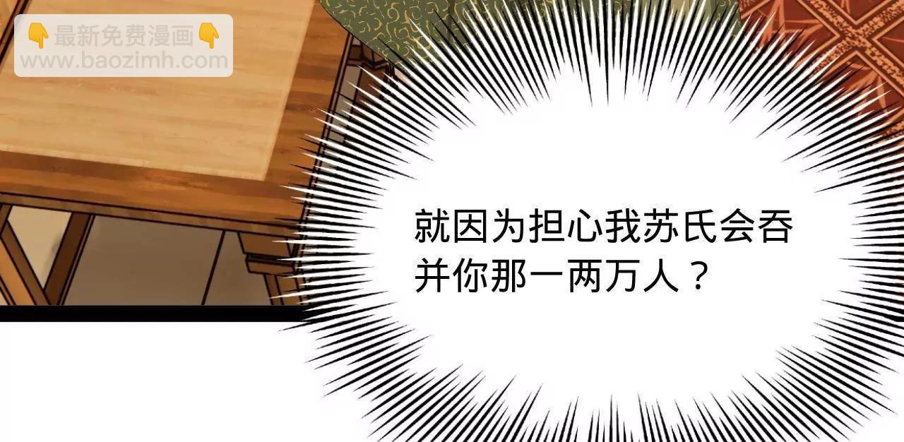 274 苏氏家族自立！168