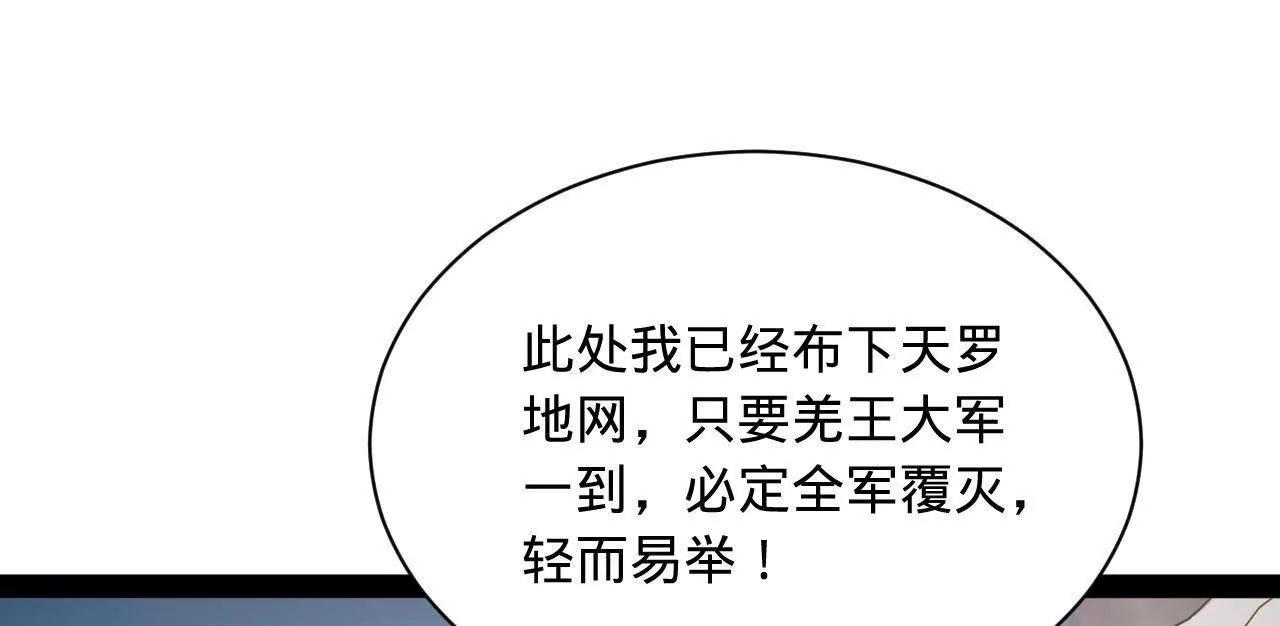 274 苏氏家族自立！24