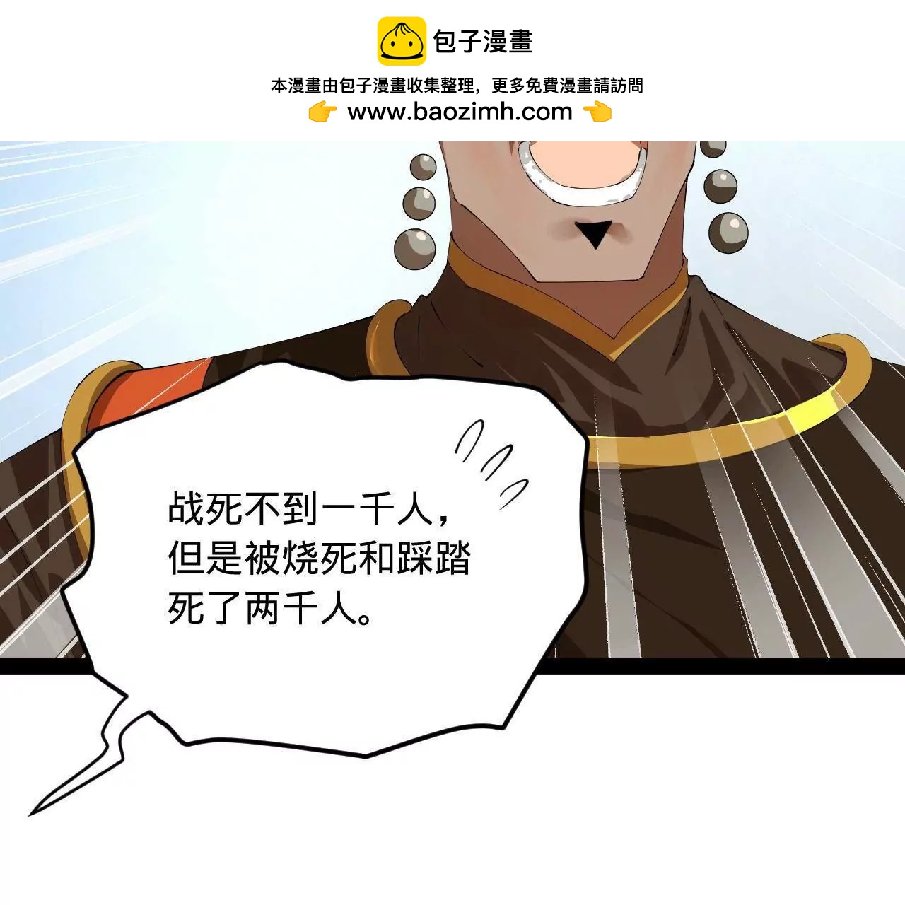 274 苏氏家族自立！42