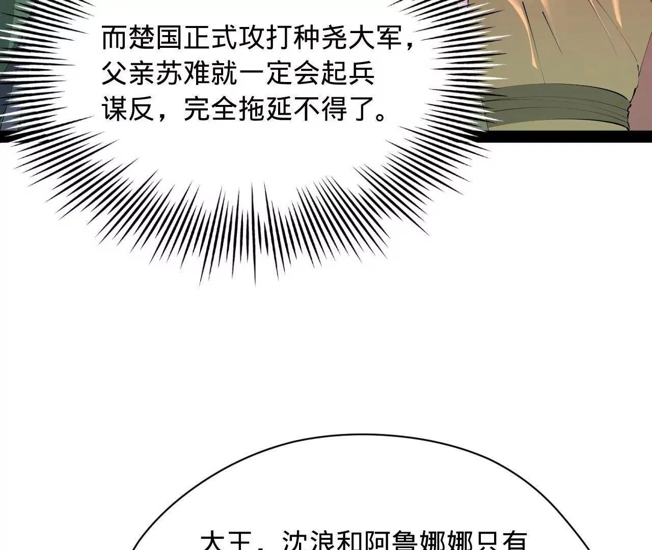 274 苏氏家族自立！63