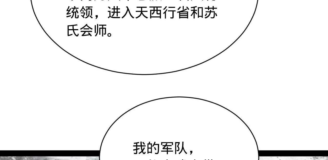 274 苏氏家族自立！72