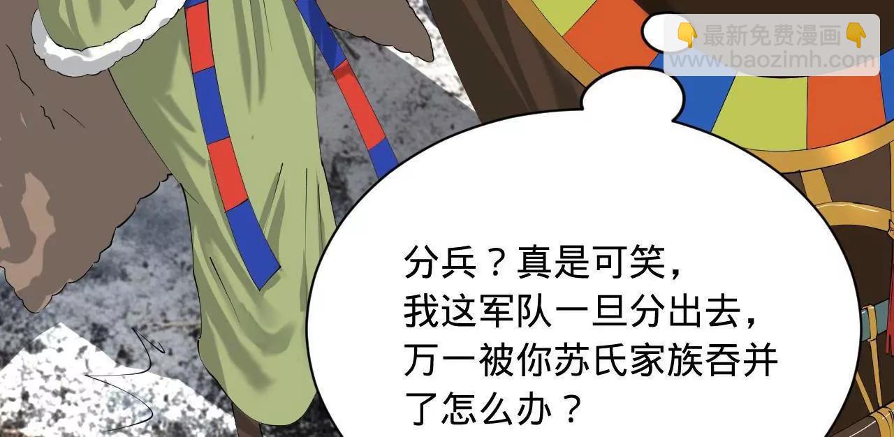 274 苏氏家族自立！74