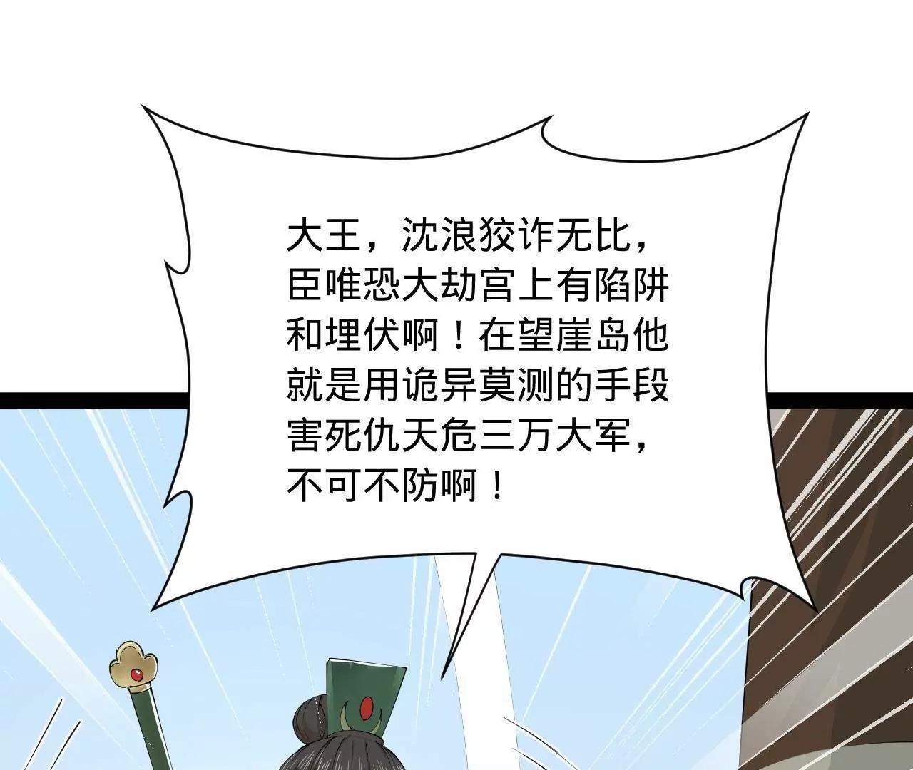 274 苏氏家族自立！76