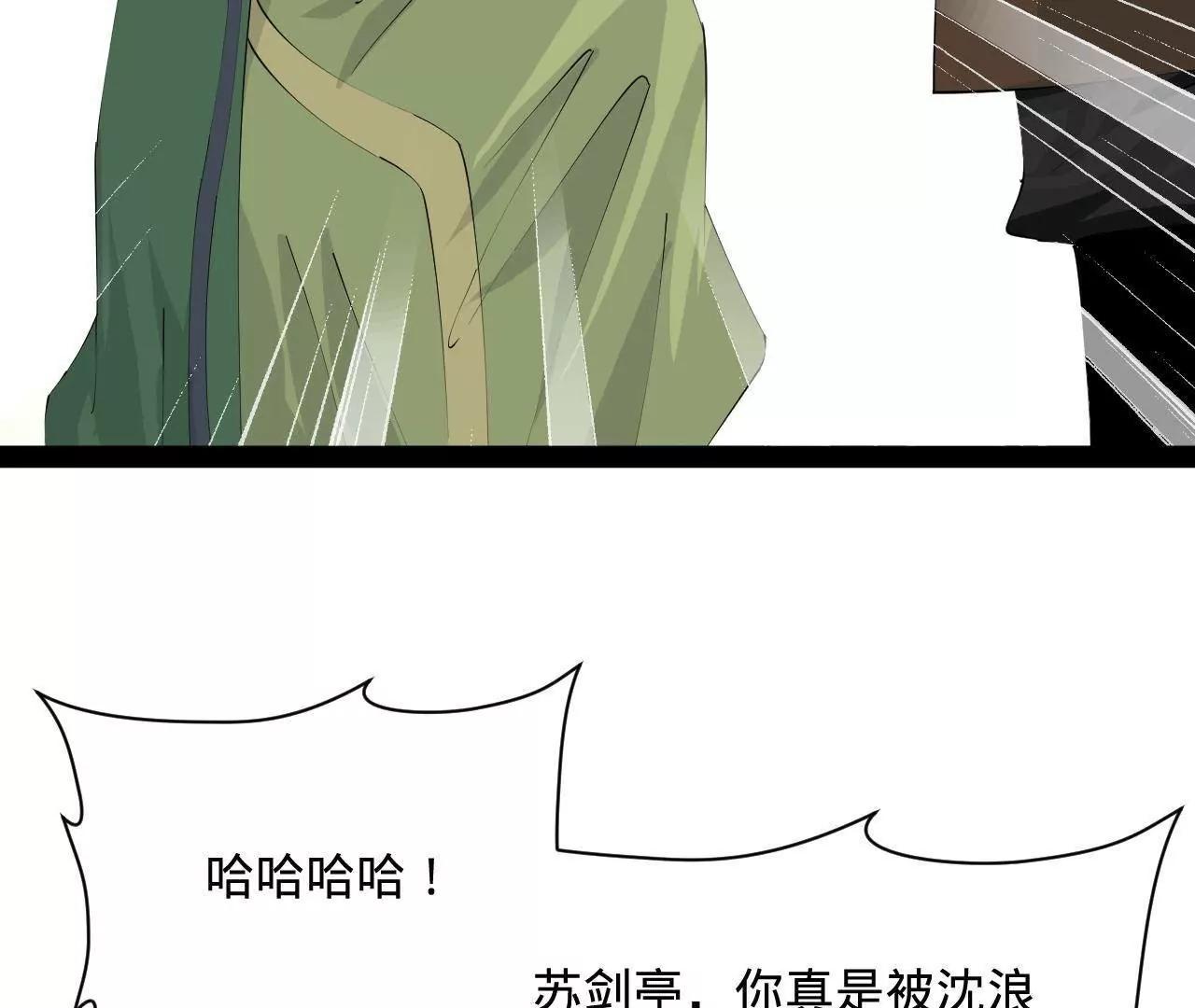 274 苏氏家族自立！78