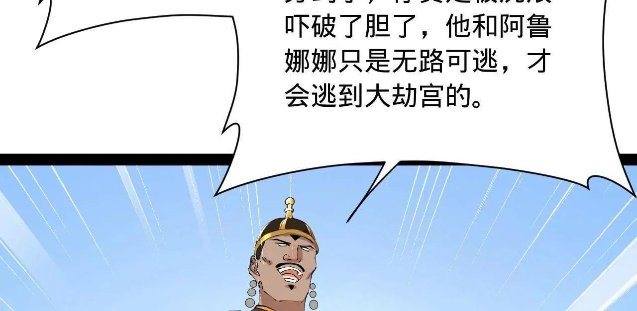 274 苏氏家族自立！79
