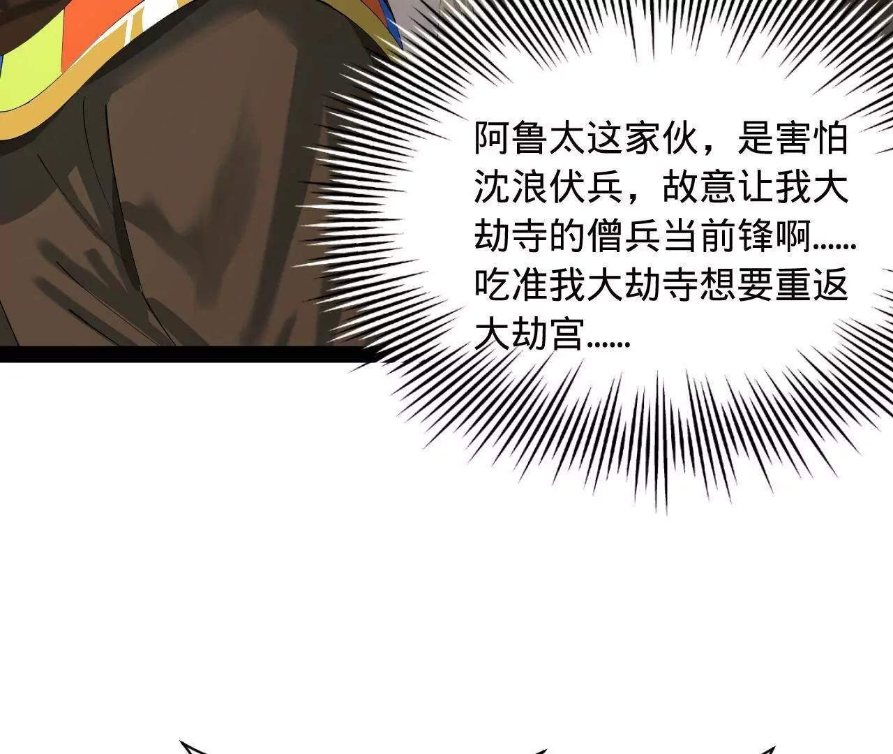 274 苏氏家族自立！86