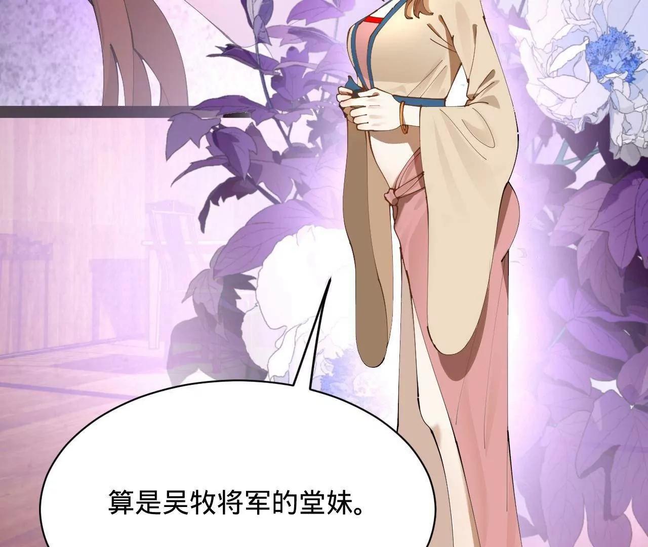 276 	美人计！117