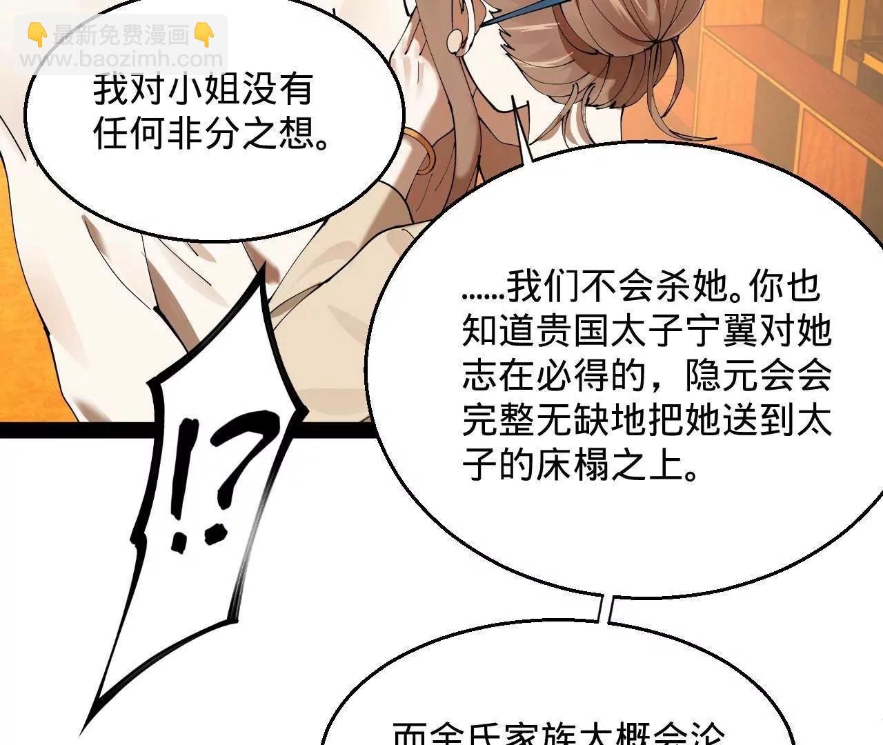 276 	美人计！137