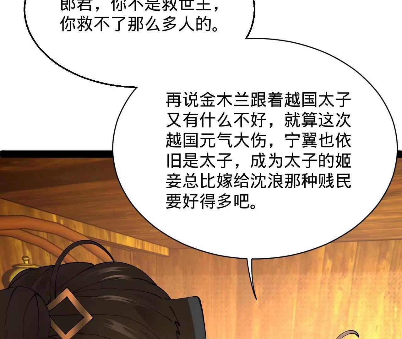 276 	美人计！139