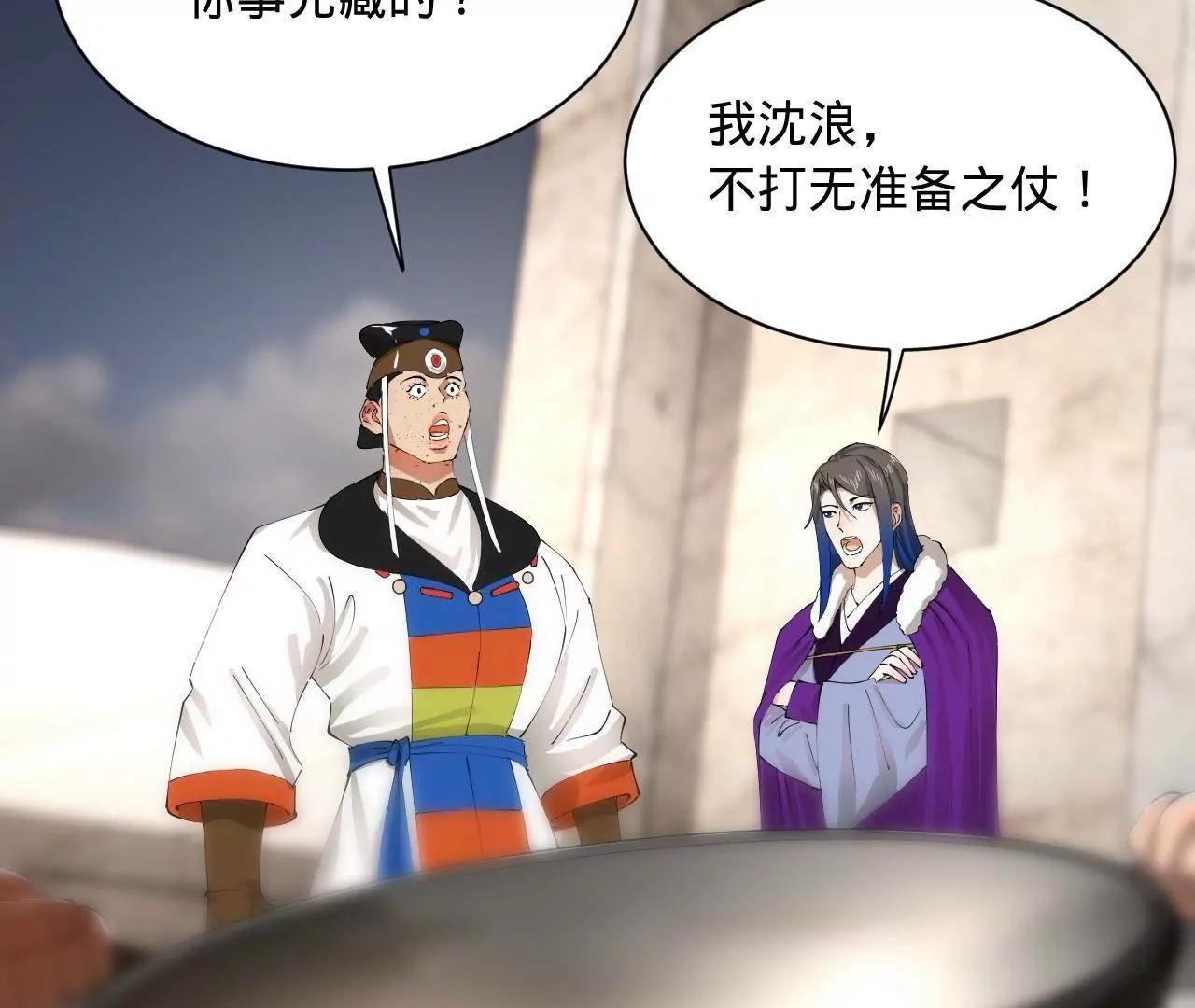 276 	美人计！17