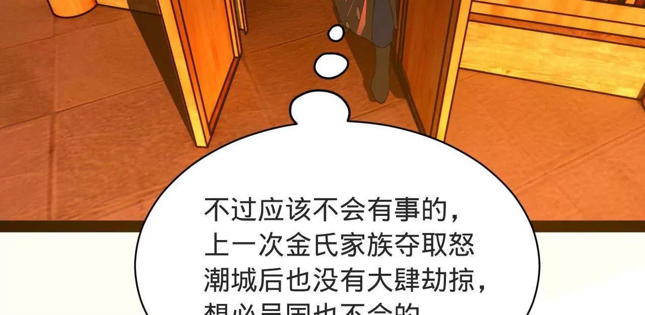 276 	美人计！43