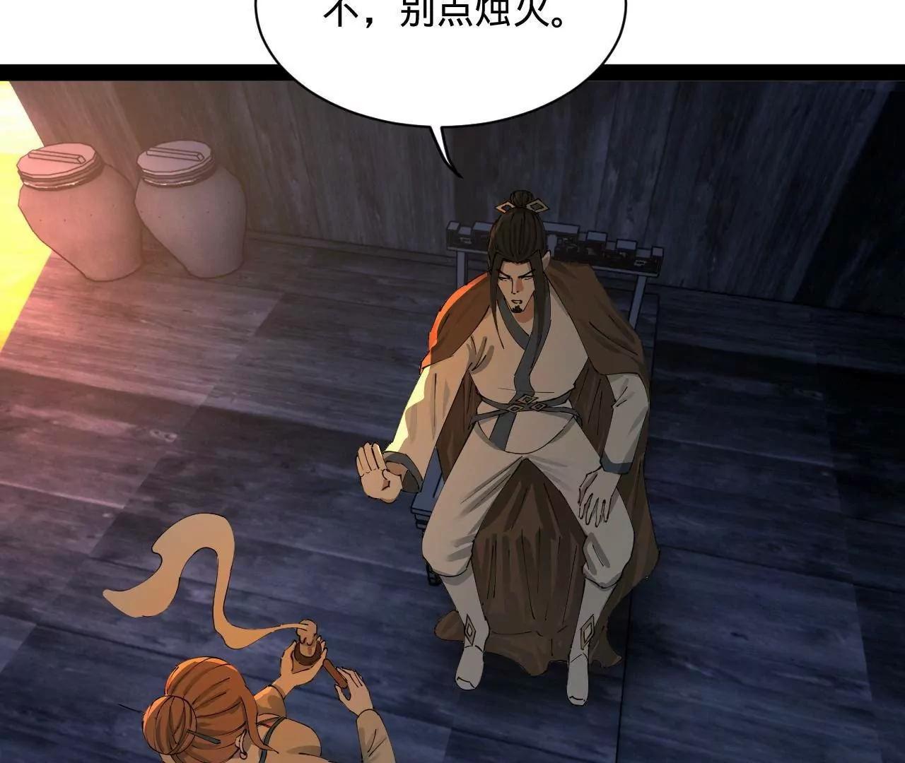 276 	美人计！60
