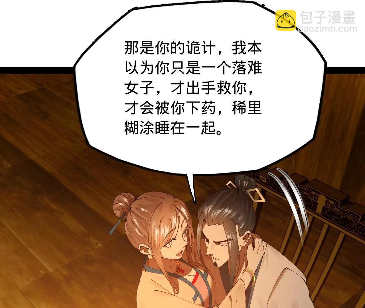 276 	美人计！76